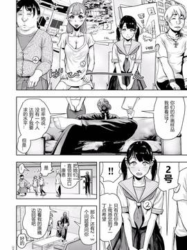 [pastchick3个人汉化] [ゲズンタイト] 密着エロ漫画家24時 (＃ふつうのおんなのこ) [DL版]_008
