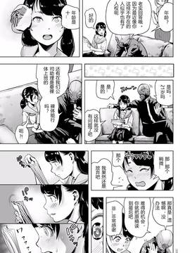 [pastchick3个人汉化] [ゲズンタイト] 密着エロ漫画家24時 (＃ふつうのおんなのこ) [DL版]_009