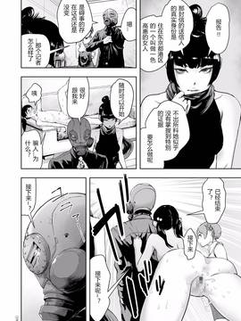 [pastchick3个人汉化] [ゲズンタイト] 密着エロ漫画家24時 (＃ふつうのおんなのこ) [DL版]_012