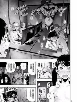 [pastchick3个人汉化] [ゲズンタイト] 密着エロ漫画家24時 (＃ふつうのおんなのこ) [DL版]_013