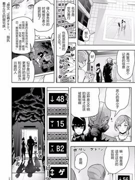 [pastchick3个人汉化] [ゲズンタイト] 密着エロ漫画家24時 (＃ふつうのおんなのこ) [DL版]_014