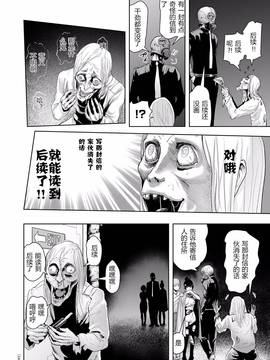[pastchick3个人汉化] [ゲズンタイト] 密着エロ漫画家24時 (＃ふつうのおんなのこ) [DL版]_020