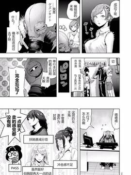 [pastchick3个人汉化] [ゲズンタイト] 密着エロ漫画家24時 (＃ふつうのおんなのこ) [DL版]_021