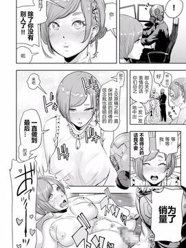 [pastchick3个人汉化] [ゲズンタイト] 密着エロ漫画家24時 (＃ふつうのおんなのこ) [DL版]_022
