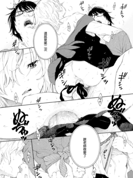 [無邪気漢化組] [きい] 不等号 (COMIC 快楽天 2017年5月号) [無修正]_014