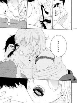 [無邪気漢化組] [きい] 不等号 (COMIC 快楽天 2017年5月号) [無修正]_017