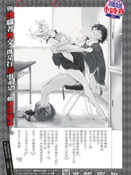 [無邪気漢化組] [きい] 不等号 (COMIC 快楽天 2017年5月号) [無修正]_021
