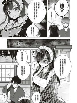 [人龍廣島演員培訓漢化] [にぃと] シズクデレ 1／2話 (コミック エグゼ 04) [DL版]_007