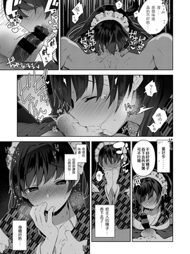 [最愛甜不辣漢化] [にぃと] シズクデレ 最終話 (コミック エグゼ 06) [DL版]_007