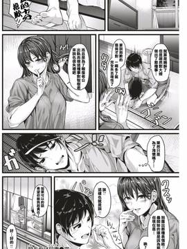 [ming1323漢化] [麻樹タツキ] 堕ちかけ兄妻 (COMlC 快楽天ビースト 2017年5月号) [DL版]_020