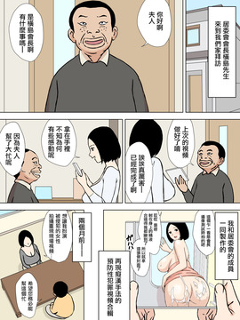...[U羅漢] ご奉仕ママのふみこさん_urakan012_019