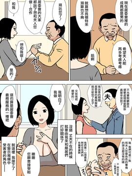 ...[U羅漢] ご奉仕ママのふみこさん_urakan012_020