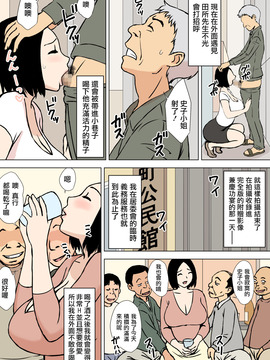 ...[U羅漢] ご奉仕ママのふみこさん_urakan012_027
