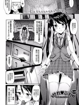 [ryoma] 恋愛せれぶれーしょん [天鵝之戀&HCF]_a052