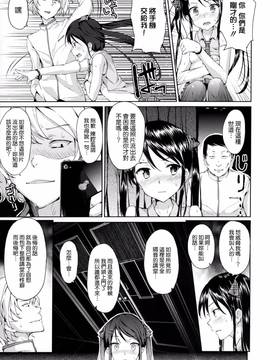 [ryoma] 恋愛せれぶれーしょん [天鵝之戀&HCF]_a055