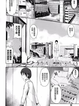 [ryoma] 恋愛せれぶれーしょん [天鵝之戀&HCF]_a056