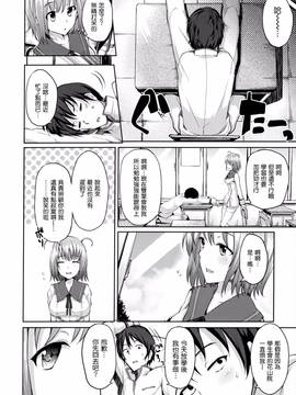 [ryoma] 恋愛せれぶれーしょん [天鵝之戀&HCF]_a082