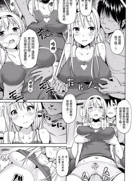 [ryoma] 恋愛せれぶれーしょん [天鵝之戀&HCF]_a139