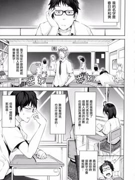 [ryoma] 恋愛せれぶれーしょん [天鵝之戀&HCF]_a179