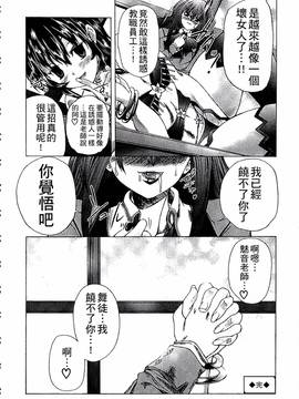 [好善信士] 妖女の如き装うもの_053