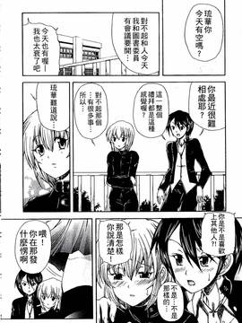 [好善信士] 妖女の如き装うもの_079