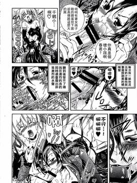 [好善信士] 妖女の如き装うもの_103