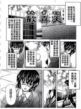 [好善信士] 妖女の如き装うもの_149