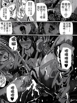 [好善信士] 妖女の如き装うもの_175