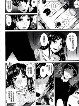 [畠山桃哉] 母が女になるところ_189