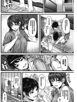[無邪気漢化組] [麻樹タツキ] 堕ちかけ兄妻 (COMlC快楽天ビースト 2017年5月号) [無修正]_020