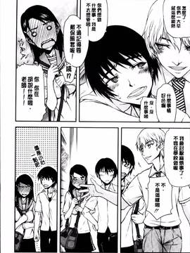 [4K掃圖組][佐藤登志雄] 私は他の男と、SEXして、SEXして、SEXをした。～いつのまにか彼女は～_009