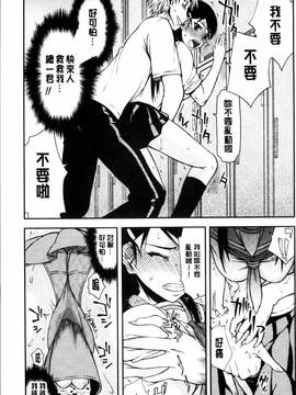 [4K掃圖組][佐藤登志雄] 私は他の男と、SEXして、SEXして、SEXをした。～いつのまにか彼女は～_017