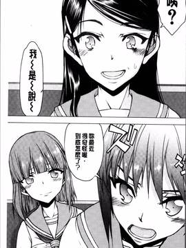 [4K掃圖組][佐藤登志雄] 私は他の男と、SEXして、SEXして、SEXをした。～いつのまにか彼女は～_101