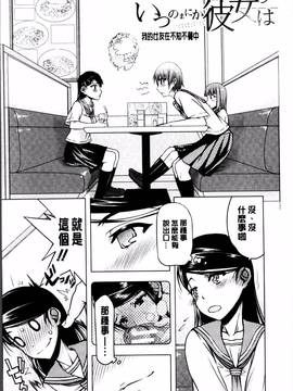 [4K掃圖組][佐藤登志雄] 私は他の男と、SEXして、SEXして、SEXをした。～いつのまにか彼女は～_102