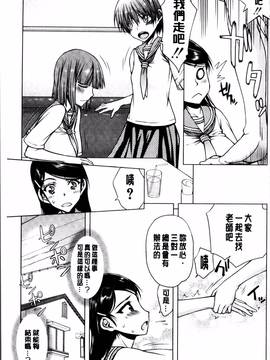 [4K掃圖組][佐藤登志雄] 私は他の男と、SEXして、SEXして、SEXをした。～いつのまにか彼女は～_105