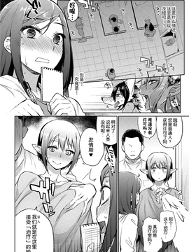 [Kirin个人汉化] [みぞね] 亜人医療総合センターへようこそ！ [DL版]_005