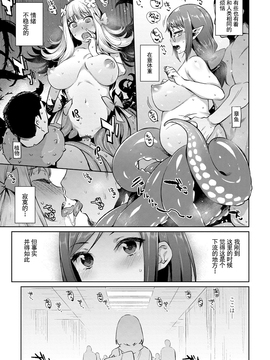 [Kirin个人汉化] [みぞね] 亜人医療総合センターへようこそ！ [DL版]_018