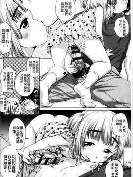[4K掃圖組][イコール] とろりぃた_013