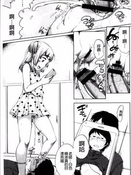 [4K掃圖組][イコール] とろりぃた_026