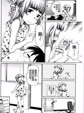 [4K掃圖組][イコール] とろりぃた_027