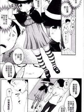 [4K掃圖組][イコール] とろりぃた_033