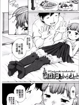 [4K掃圖組][イコール] とろりぃた_066