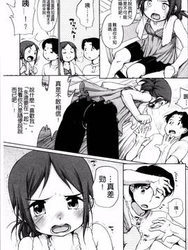[4K掃圖組][イコール] とろりぃた_100