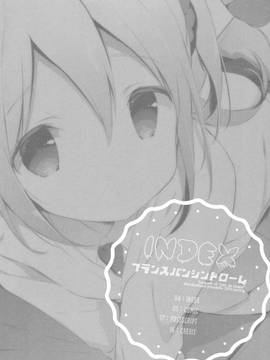 (COMIC1☆10) [しらたまこ (しらたま)] フランスパンシンドローム (パンでPeace!)_003