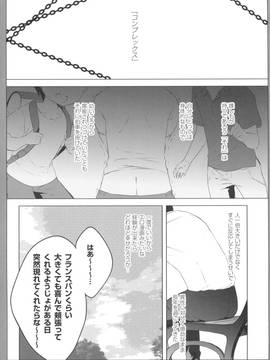 (COMIC1☆10) [しらたまこ (しらたま)] フランスパンシンドローム (パンでPeace!)_004