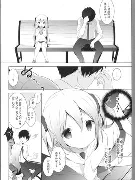 (COMIC1☆10) [しらたまこ (しらたま)] フランスパンシンドローム (パンでPeace!)_005