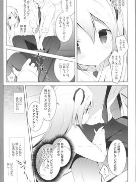(COMIC1☆10) [しらたまこ (しらたま)] フランスパンシンドローム (パンでPeace!)_006