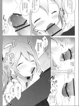 (COMIC1☆10) [しらたまこ (しらたま)] フランスパンシンドローム (パンでPeace!)_008