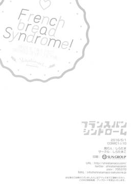 (COMIC1☆10) [しらたまこ (しらたま)] フランスパンシンドローム (パンでPeace!)_017
