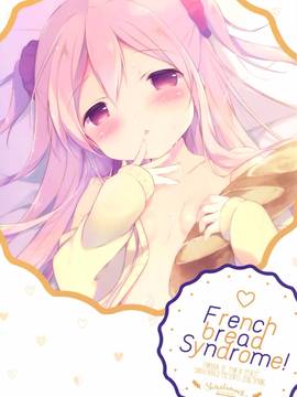 (COMIC1☆10) [しらたまこ (しらたま)] フランスパンシンドローム (パンでPeace!)_018